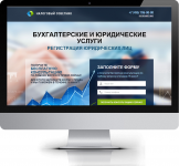Бухгалтерские и юридические услуги