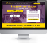 BeautyExpress - Выездной салон красоты