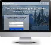 Aqua Filter - Очистка воды и водоподготовка