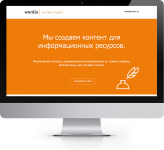 wordio контент-студия