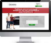 Сигналка [Интернет магазин автосигнализации]