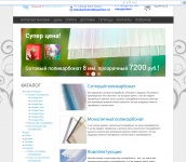 Поликрбонат