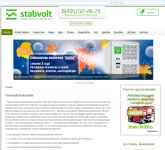 Интернет-магазин стабилизаторов напряжения