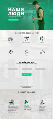 Макет сайта-визитки для спортивного клуба