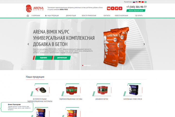 arenaforce.ru