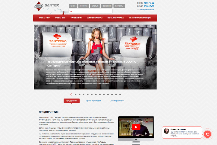Santermo.ru