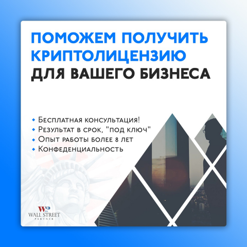 Баннер WaltStreet Partner