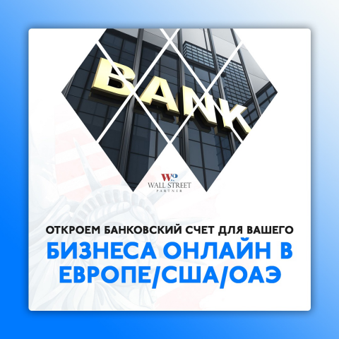 Баннер WaltStreet Partner