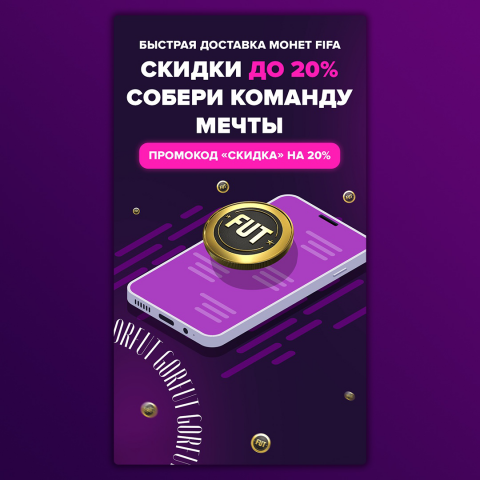 Сторис Gorfut