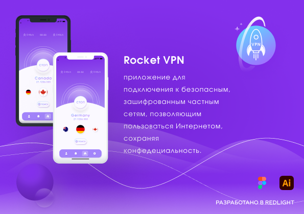 Дизайн для VPN приложения