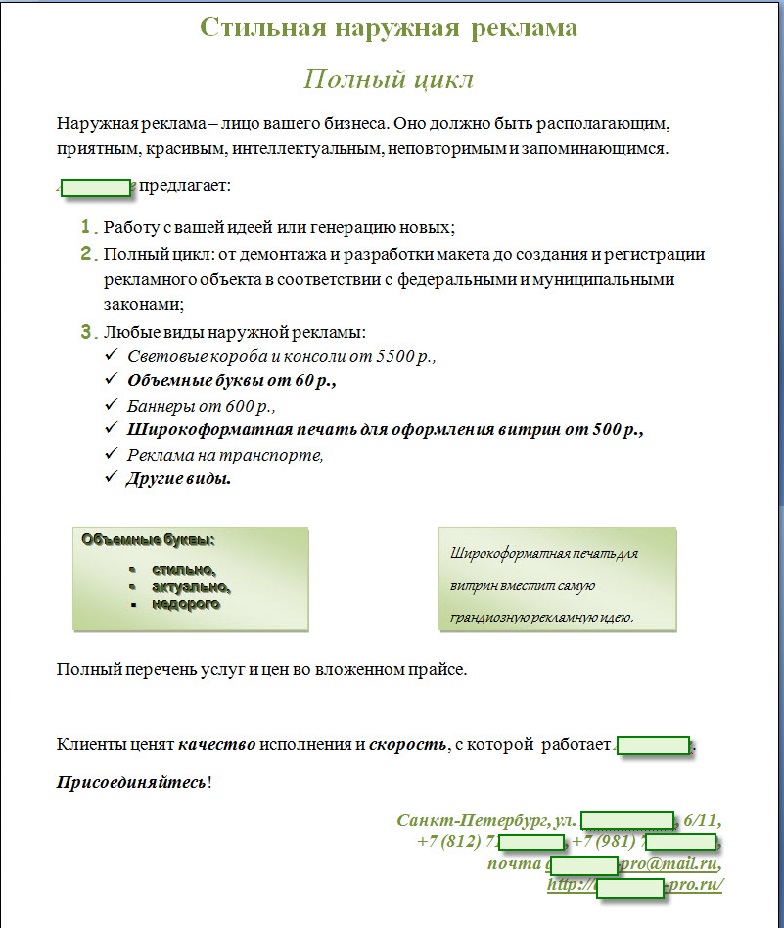 КП наружная реклама.jpg