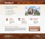 Строительная фирма