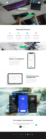 Проект Юнит