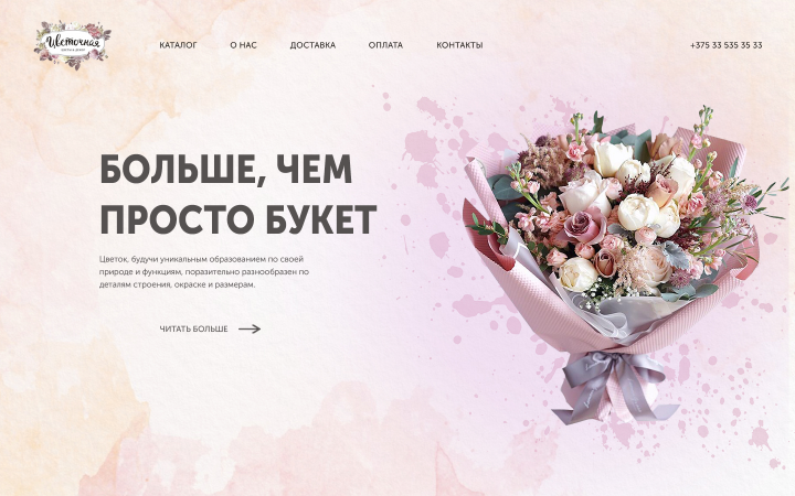 Дизайн главной страницы