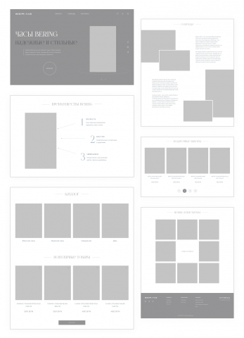 Прототип Landing Page for "Bering"