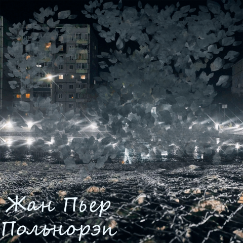 Песня "Под Ключ" с нуля в стиле БИ2