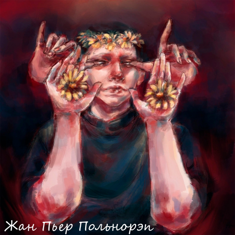 Песня "Под Ключ" c нуля в стиле БИ2