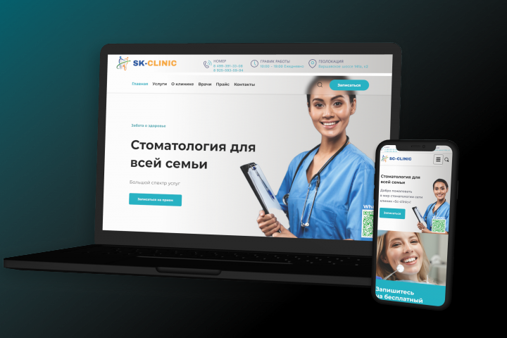 Sc-clinic