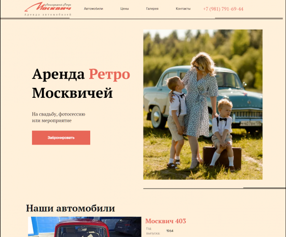 Верстка с последующей натяжной на CMS