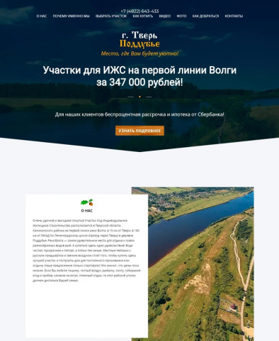 Верстка и натяжка на Вордпресс