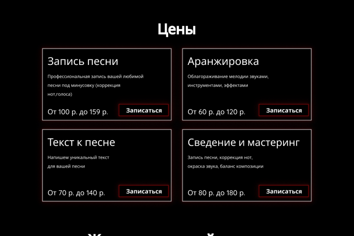 Студия звукозаписи
