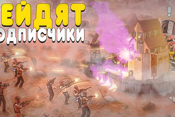 ПРЕВЬЮ ДЛЯ GAME-ЮТУБЕРА
