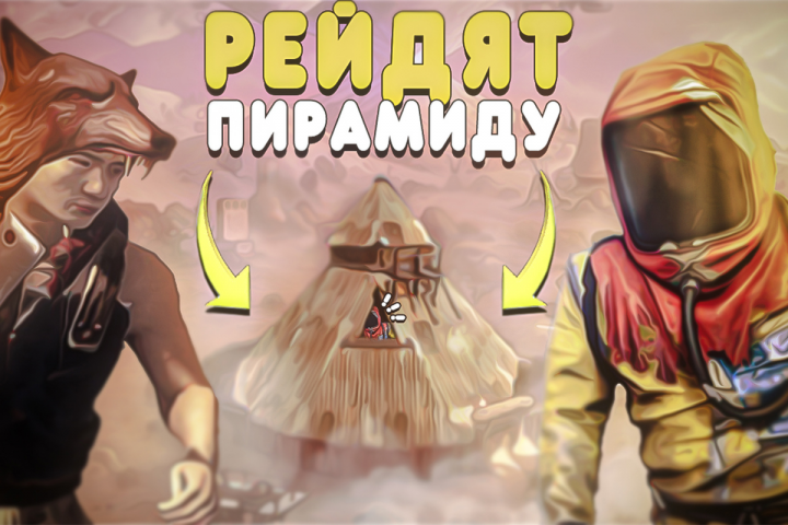 ПРЕВЬЮ ДЛЯ GAME-ЮТУБЕРА