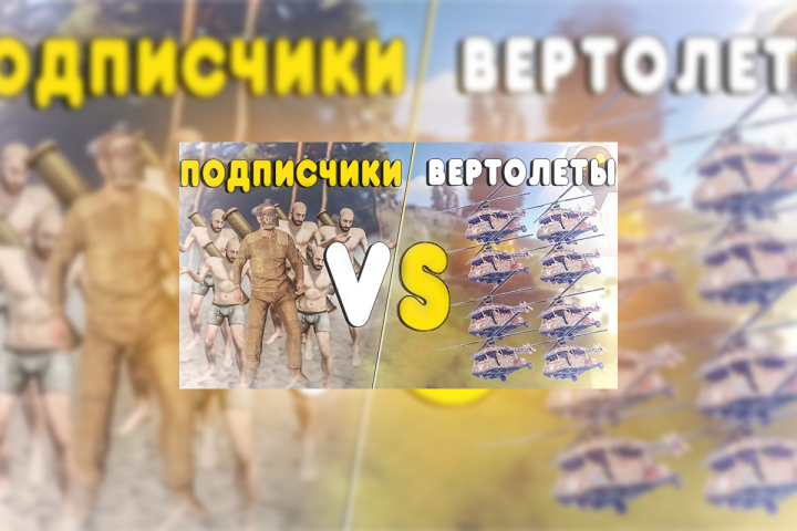 ПРЕВЬЮ