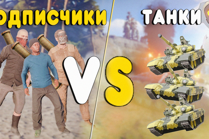 Игровое превью