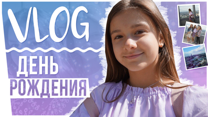 Превью