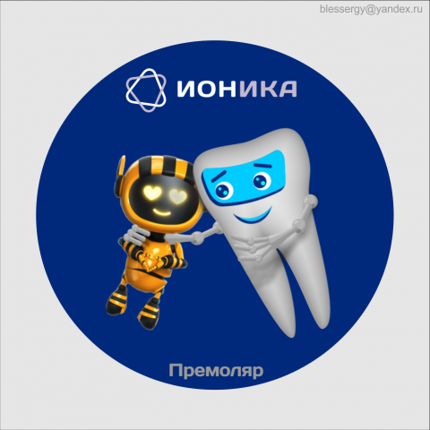 ionika-dent3