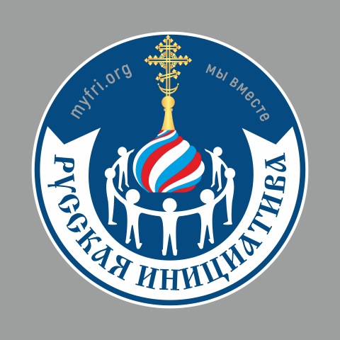 Русская Инициатива