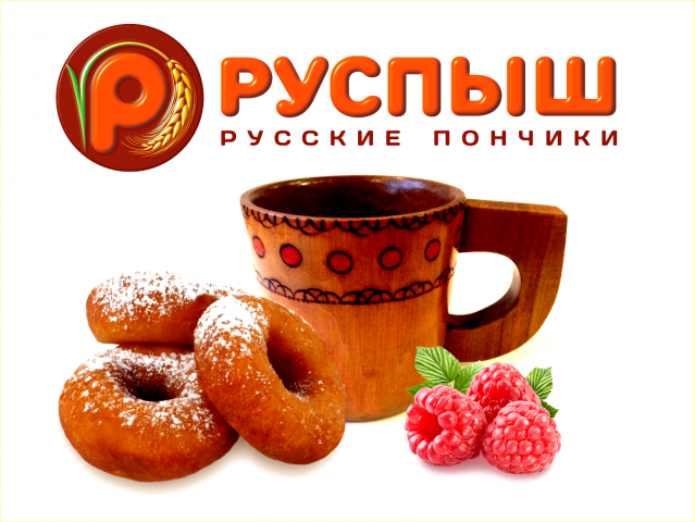 РУСПЫШ