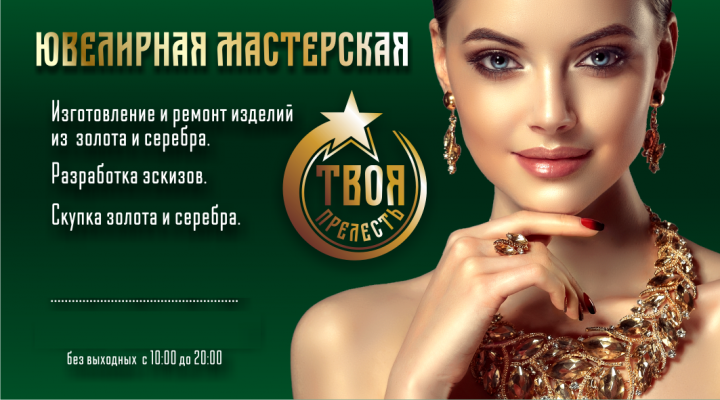 Ю.М.ПРЕЛЕСТЬ