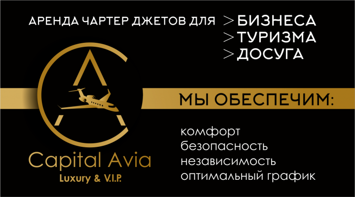 Capital Avia