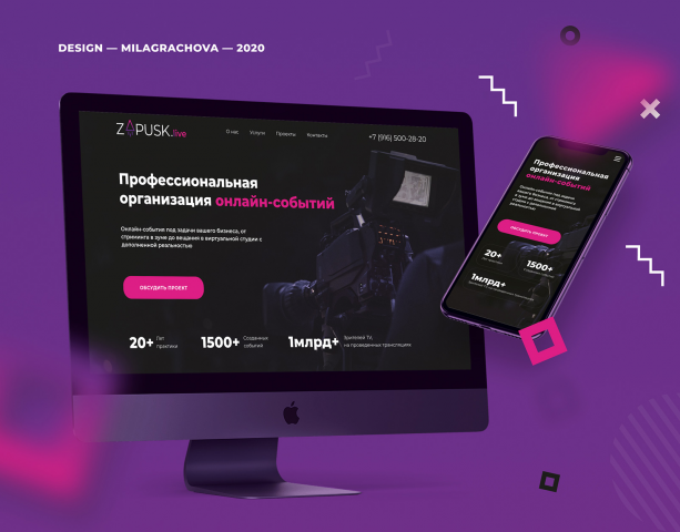 Дизайн лендинга + верстка и анимация на Tilda