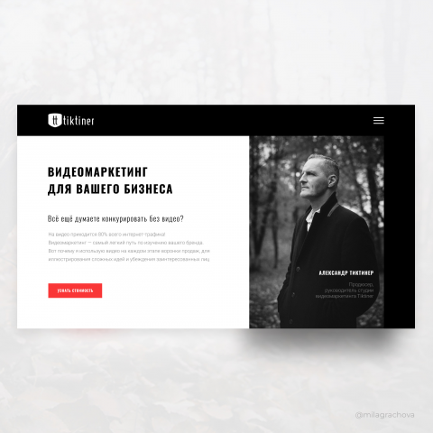 Создание лендинга на Tilda Publishing