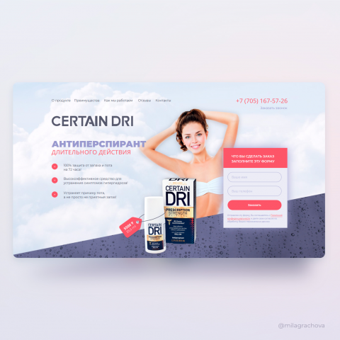 Создание лендинга на Tilda Publishing