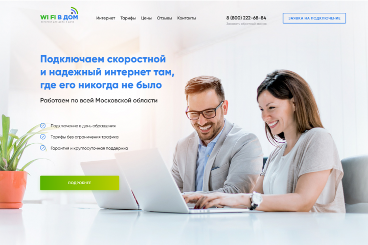 Дизайн лендинга для сайта на Tilda