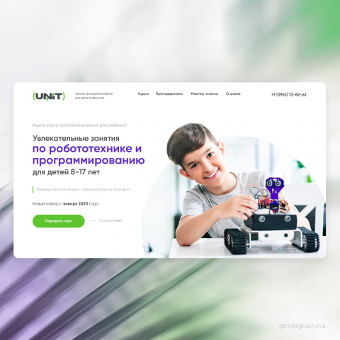 Дизайн первого экрана на Тильде для школы программирования