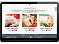 Куриные тушки