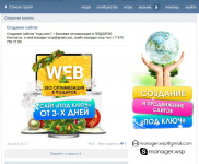 Создание сайтов