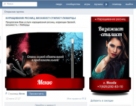 Визажист-Стилист
