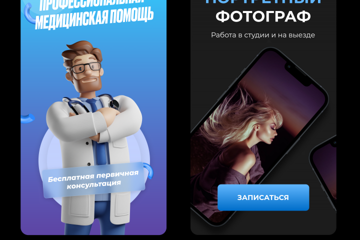 Баннер для ВК