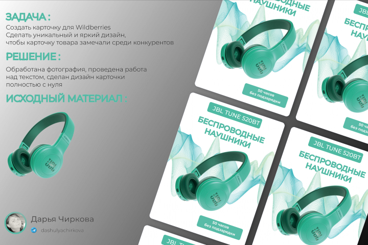 инфографика для маркетплейсов