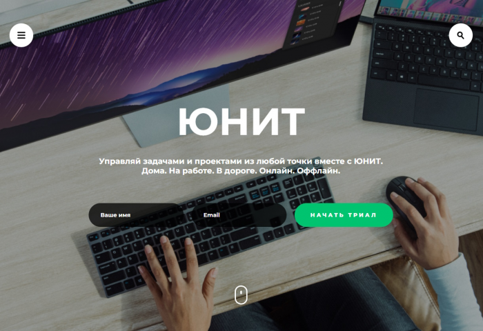 Сайт приложения “Юнит”