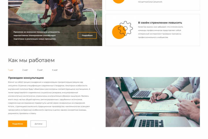 Сайт строительной компании