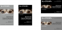 Работа 1925487