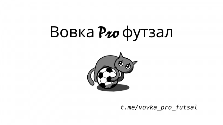 Анимированное интро