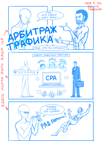 Арбитраж